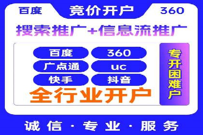 竞价端口开户教程详解
